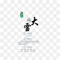 ��ѩ-������