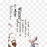 冬养生-空若网 冬养生-空若网