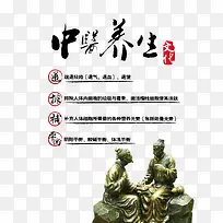 中医养生文化-空若网 中医养生文化-空若网