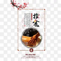 中医推拿养生-空若网 中医推拿养生-空若网