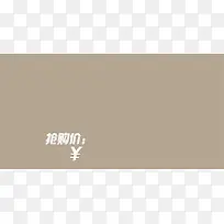 咖啡色促销热卖框-空若网 咖啡色促销热卖框-空若网