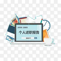 ��Լʱ����ְ��ͼ-������