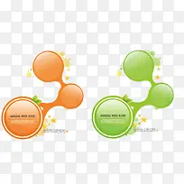 橙色绿色背景PNG矢量元素-空若网 橙色绿色背景PNG矢量元素-空若网