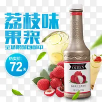 荔枝味果桨-空若网 荔枝味果桨-空若网