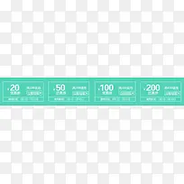 浅绿色清新促销优惠券-空若网 浅绿色清新促销优惠券-空若网