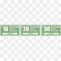 草绿色促销清新优惠券-空若网 草绿色促销清新优惠券-空若网