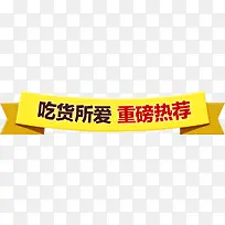 吃货所爱-空若网 吃货所爱-空若网