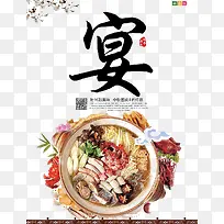 宴席-空若网 宴席-空若网