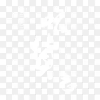 吃货白色字体设计-空若网 吃货白色字体设计-空若网