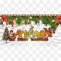圣诞节海报素材背景-空若网 圣诞节海报素材背景-空若网