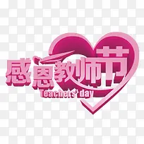 感恩教师节-空若网 感恩教师节-空若网