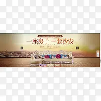 创意钻展家具沙发-空若网 创意钻展家具沙发-空若网