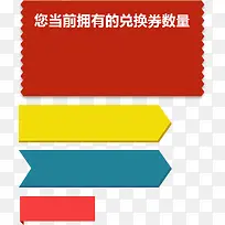 彩色花边促销标签-空若网 彩色花边促销标签-空若网