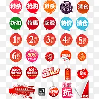 手绘彩色促销标签-空若网 手绘彩色促销标签-空若网