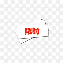 ��ʱ-������