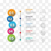 矢量彩色圆圈目录-空若网 矢量彩色圆圈目录-空若网