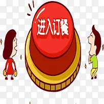 订餐按钮-空若网 订餐按钮-空若网