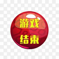 红色游戏结束按钮-空若网 红色游戏结束按钮-空若网