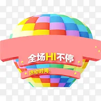 开学季活动促销海报-空若网 开学季活动促销海报-空若网