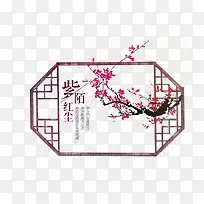 传统边框-空若网 传统边框-空若网