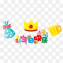 生日快乐-空若网 生日快乐-空若网