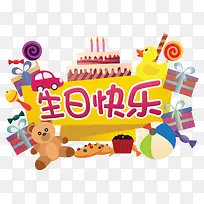 生日快乐-空若网 生日快乐-空若网