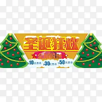 淘宝圣诞节狂欢促销海报-空若网 淘宝圣诞节狂欢促销海报-空若网