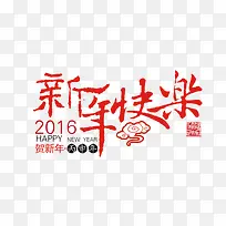 新年快乐中国风艺术字-空若网 新年快乐中国风艺术字-空若网