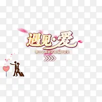 遇见真爱-空若网 遇见真爱-空若网