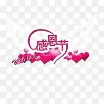 感恩节素材-空若网 感恩节素材-空若网