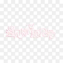 遇见你-空若网 遇见你-空若网