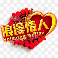 浪漫情人爱心艺术字-空若网 浪漫情人爱心艺术字-空若网