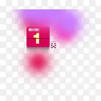 淘宝促销倒计时标签-空若网 淘宝促销倒计时标签-空若网