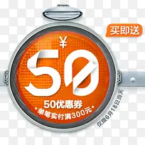 橙色秒表50元优惠劵-空若网 橙色秒表50元优惠劵-空若网