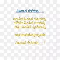 短信Kannada短信消息WhatsApp-晚上好-空若网 短信Kannada短信消息WhatsApp-晚上好-空若网