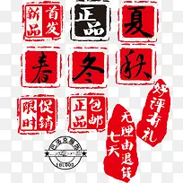 印章标签-空若网 印章标签-空若网