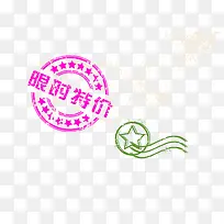 特价标签印章-空若网 特价标签印章-空若网