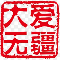 ���޽���ɫӡ��-������