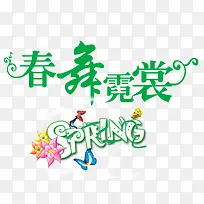 春季促销背景海报-空若网 春季促销背景海报-空若网