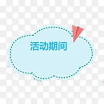 卡通边框-空若网 卡通边框-空若网