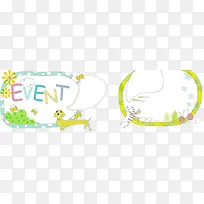 卡通边框-空若网 卡通边框-空若网