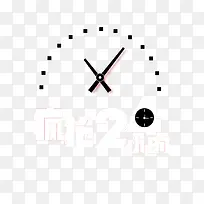 数字钟钟表-空若网 数字钟钟表-空若网