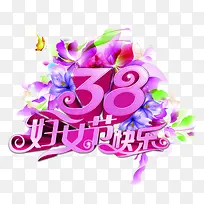 38妇女节快乐素材-空若网 38妇女节快乐素材-空若网