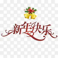 新年快乐-空若网 新年快乐-空若网