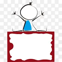 卡通手绘小人相框-空若网 卡通手绘小人相框-空若网