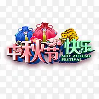 中秋节快乐-空若网 中秋节快乐-空若网