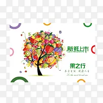 清新水果包装设计-空若网 清新水果包装设计-空若网