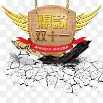 双十一-空若网 双十一-空若网