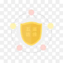 扁平化黄色盾牌-空若网 扁平化黄色盾牌-空若网