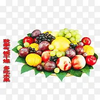 秋季水果-空若网 秋季水果-空若网